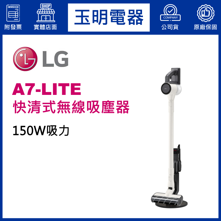 LG A9 Air 快清式無線吸塵器 A7-LITE