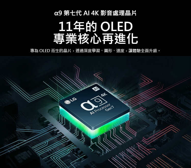 LG電視OLED77C4PTA