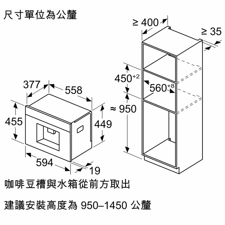 BOSCH咖啡機CTL7181B0