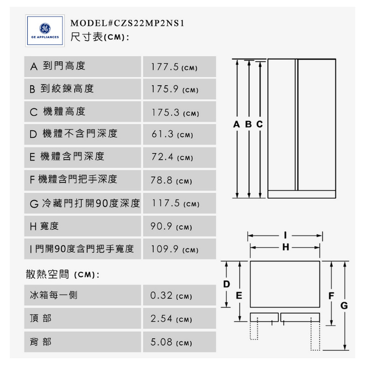 奇異冰箱CZS22