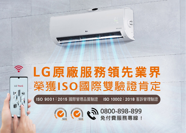 LG冷氣LSU52DHPM