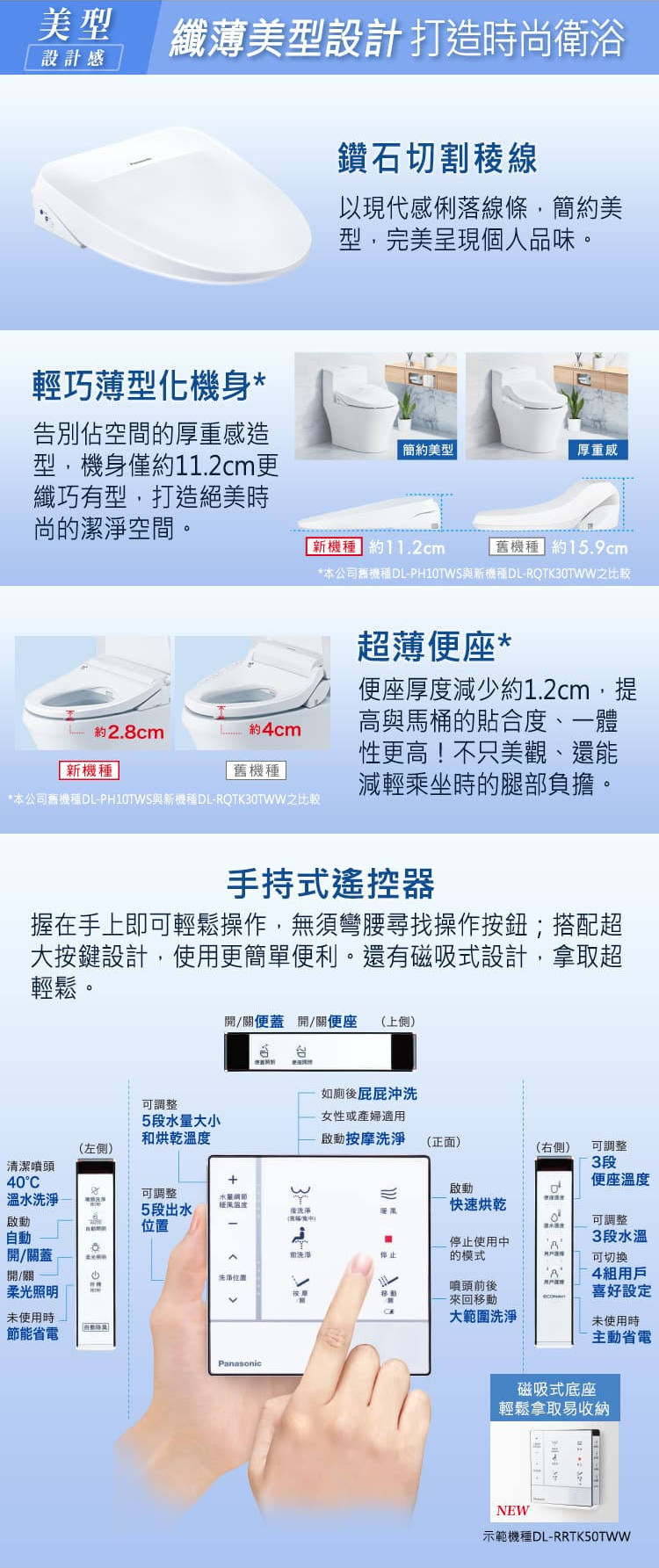 國際牌免治馬桶座DL-RRTK50TWW