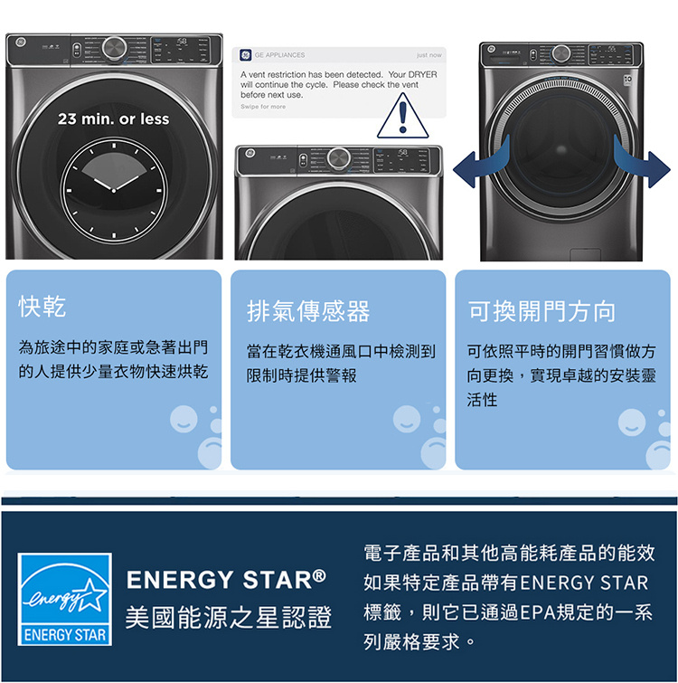 奇異烘衣機GFD55