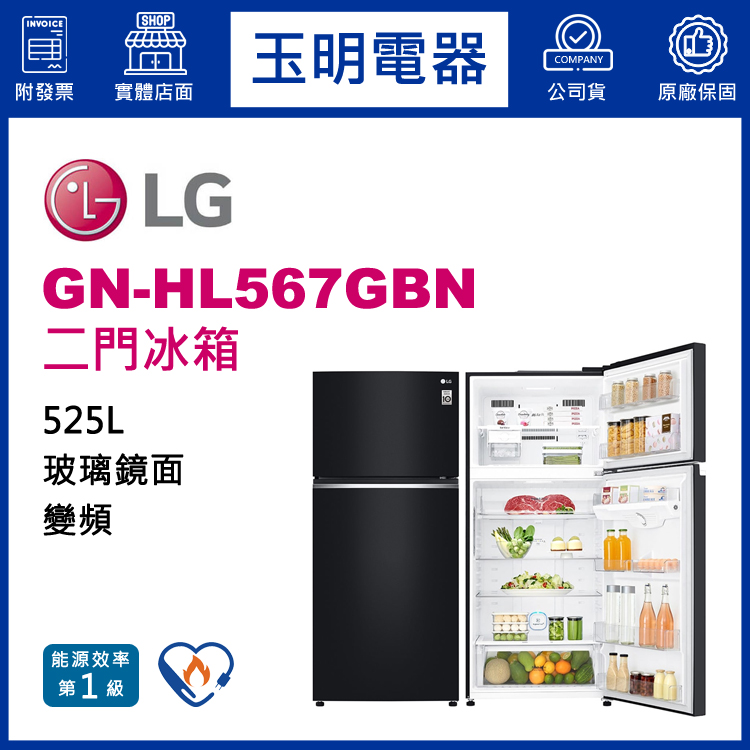 LG 525L玻璃鏡面變頻雙門冰箱 GN-HL567GBN