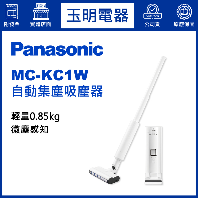 國際牌無線吸塵器 MC-KC1W