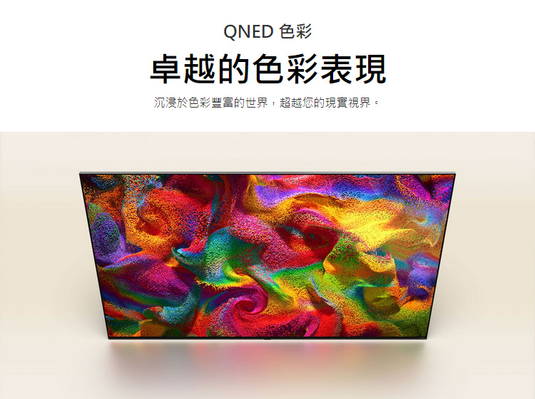 LG電視43QNED80TTA