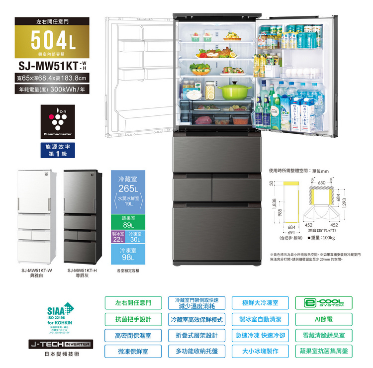 夏普冰箱SJ-MW51KT